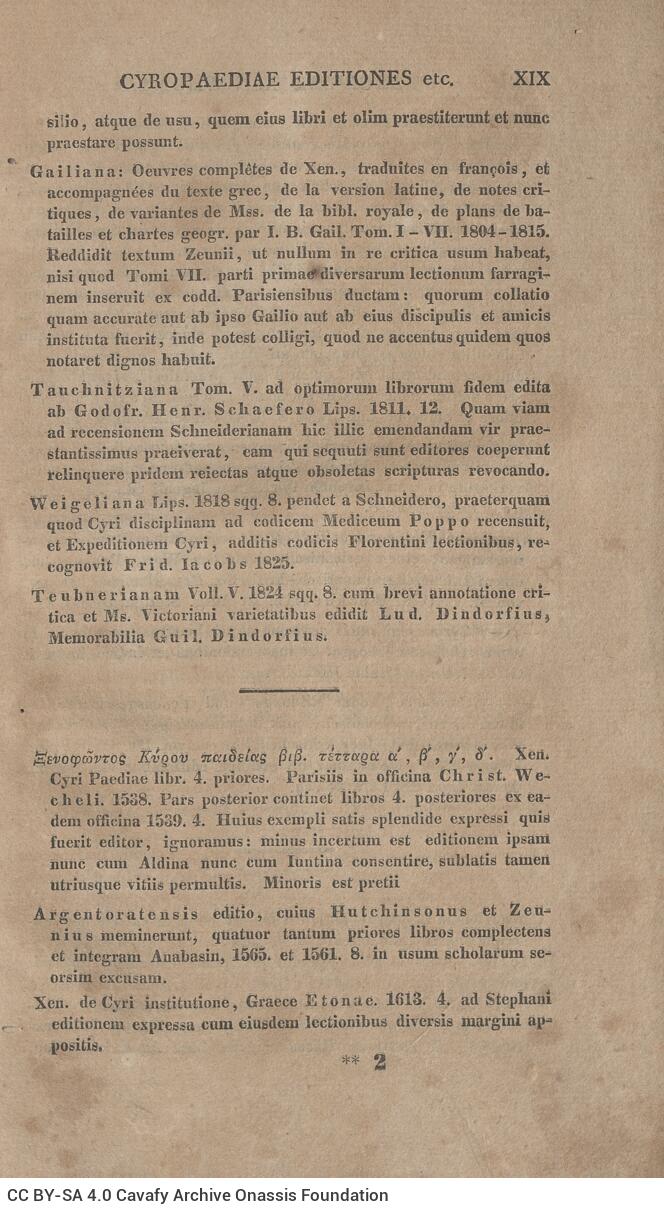 21 x 12,5 εκ. 2 σ. χ.α. + LXVIII σ. + 626 σ. + 2 σ. χ.α., όπου στο φ. 1 κτητορική σφραγίδα